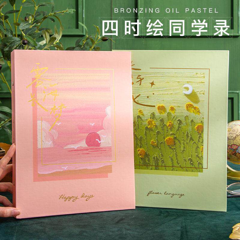 同学录纪念简约油画高颜值ins清新小六年级初高中生毕业礼物册定制