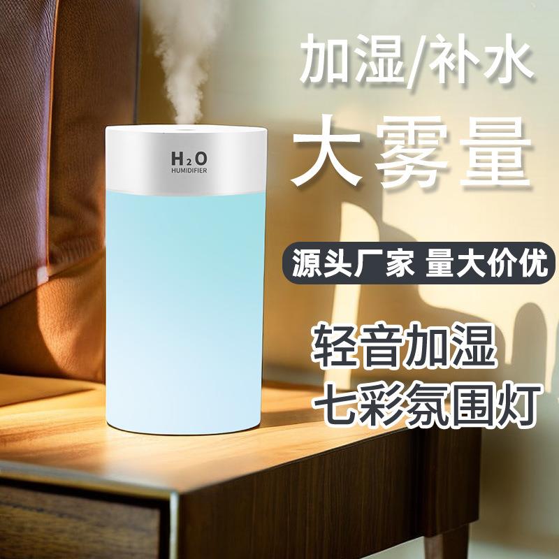 加湿器USB七彩氛围灯小型迷你车载家用喷雾器卧室桌面加湿器定制