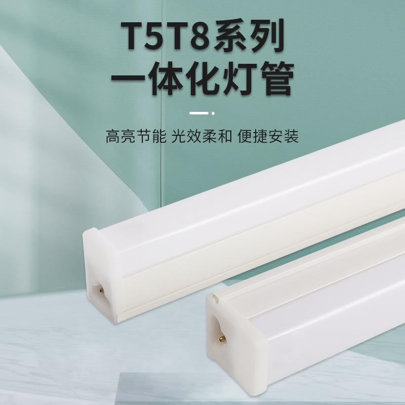 T5T8一体化灯管无缝屏接无暗区全塑支架灯led1.2米日光灯光