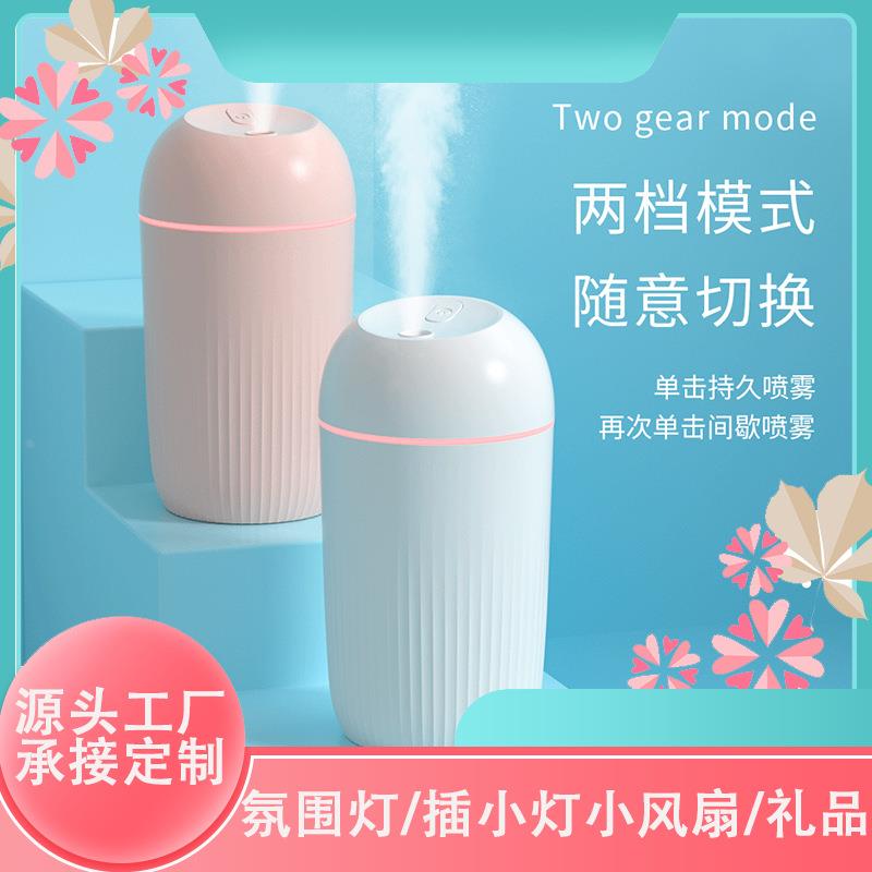 小型礼品加湿器 USB办公车载家用小型桌面香熏七彩迷你加湿器定制 生活电器 加湿器 原图主图