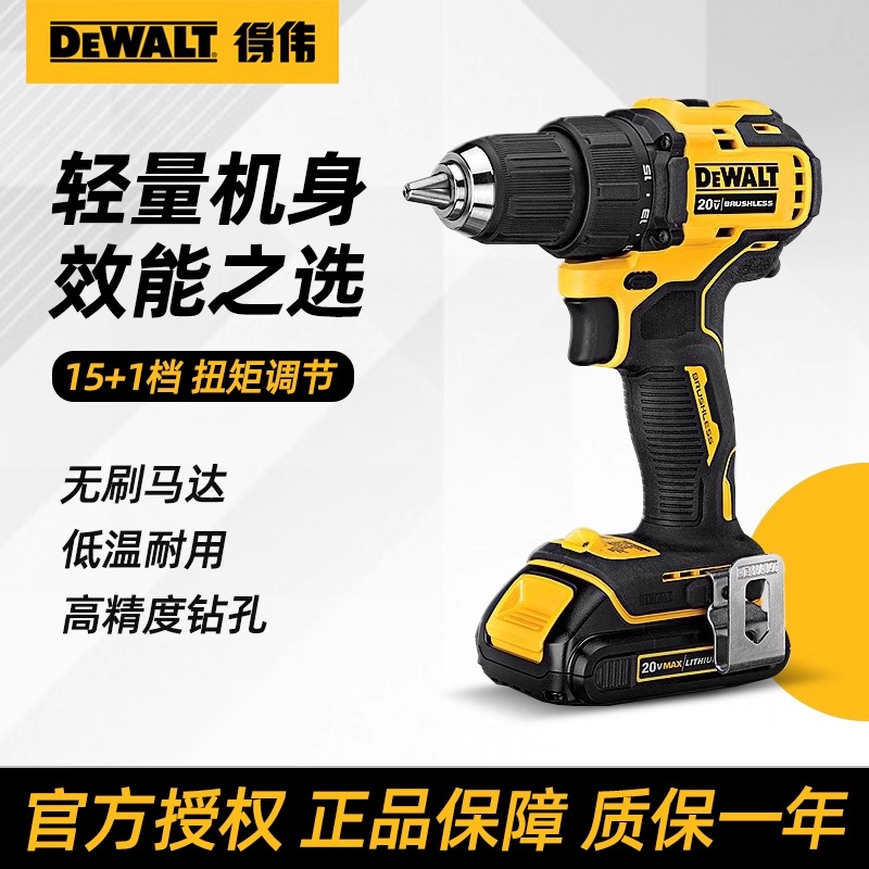 DCD708多功能无刷锂电钻