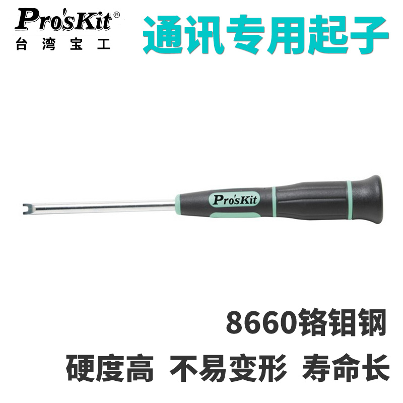 。一字双点型批头 通讯用起子 无线通信Pro’skit/宝工 SD-2