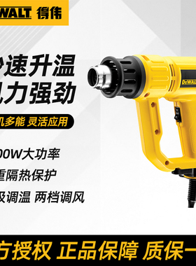 得伟热风枪工业用塑料焊枪调温烤枪数显热风筒贴膜热吹风机D26411