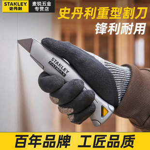 史丹利美工刀专业重型割刀美工刀工业用壁纸地毯割刀FMHT10501-0