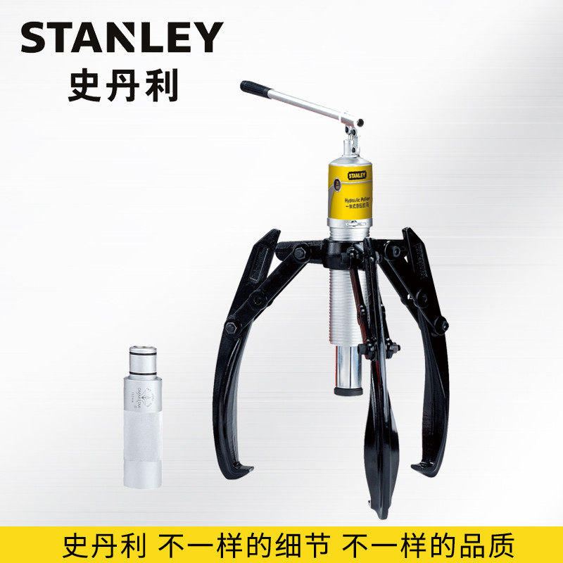 史丹利一体式液压拉马史丹利