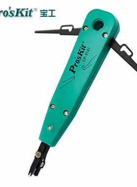 台湾宝工CP-3141 KRONE 110网线电话打线刀卡压线刀端子板压线器