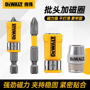 得伟电动批头加磁圈十字批防滑螺丝刀磁铁强磁加磁器电钻套筒磁吸