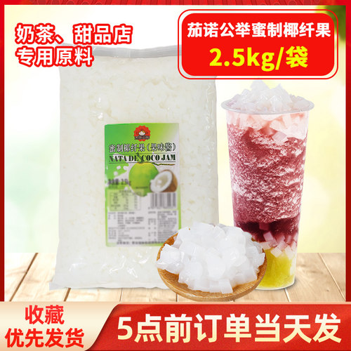 茄诺公举水晶开袋即食包装果肉