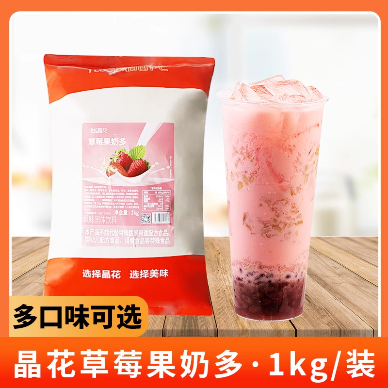 1000g袋装速溶草莓奶茶粉果味饮料即冲即饮珍珠奶茶店饮料原料