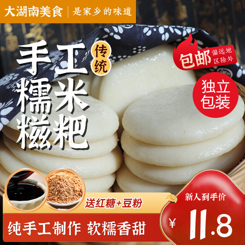 独立包装糍粑纯糯米手工红糖年糕糖油高粱玉米粑粑老式贵州湖南北