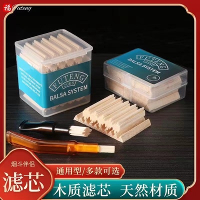 福腾烟斗轻木过滤芯清洁