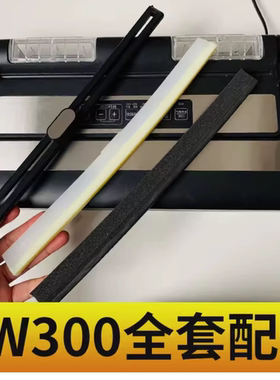 青叶/奥德居pw300通用全套配件 原装全新配件/真空机配件工厂发货