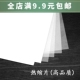 50张 包邮 热缩片DIY高品质单面已打磨透明可打印立体发簪吊坠材料