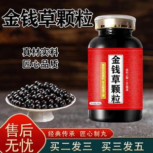 金钱草颗颗粒无糖型复方金钱草颗颗粒广西精选材料买2送1药食同源