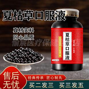 夏枯草口口服液夏枯草无糖型草本原方配比浓缩制丸买2送1药食同源