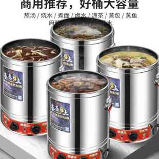 电汤桶商用不锈钢大容量电加热煮汤蒸煮桶熬汤锅煮粥桶卤桶熬粥锅