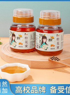 康思农橙花天然野生成熟450g