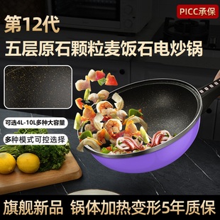 臻纳德金刚麦饭石电炒锅大功率一体家用电炒锅一体式插电不沾锅