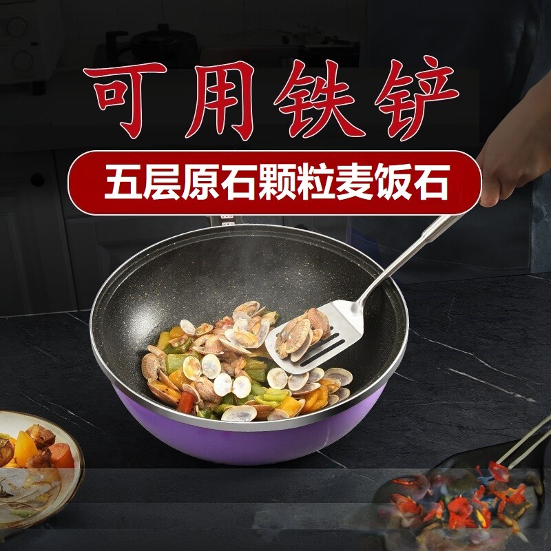 麦饭石电炒菜炒锅一体式不粘锅 无涂层电锅家用多功能 电炒锅爆炒