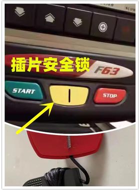 跑步机配件束尔SOle跑步机原装安全锁磁铁插口F63F80F83F60F85