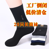 加厚保暖防臭高筒中老年大码 男士 袜子长筒棉袜秋冬款 中筒耐磨便宜