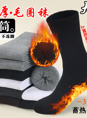 厚袜子男士长筒冬季加绒加厚棉袜中老年松口高筒毛圈毛巾长款纯色