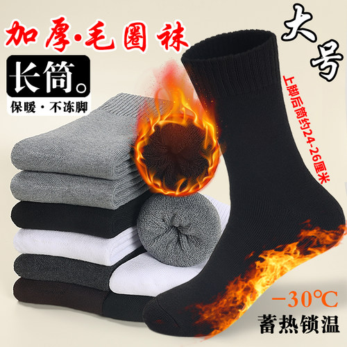 厚袜子男士长筒冬季加绒加厚棉袜中老年松口高筒毛圈毛巾长款纯色
