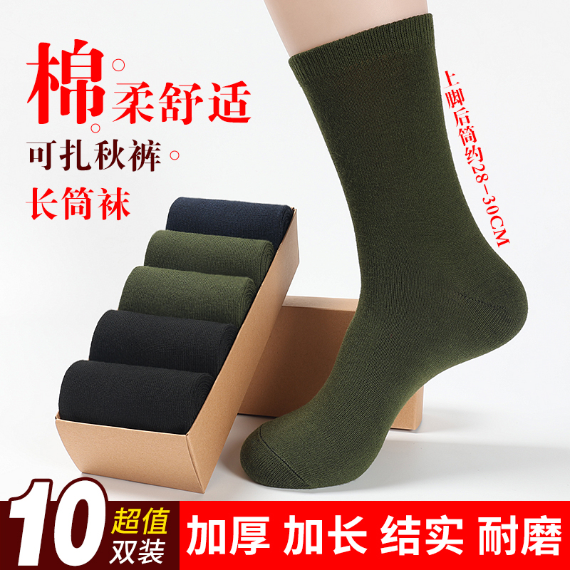 袜子男款秋冬长筒袜加厚高筒棉袜