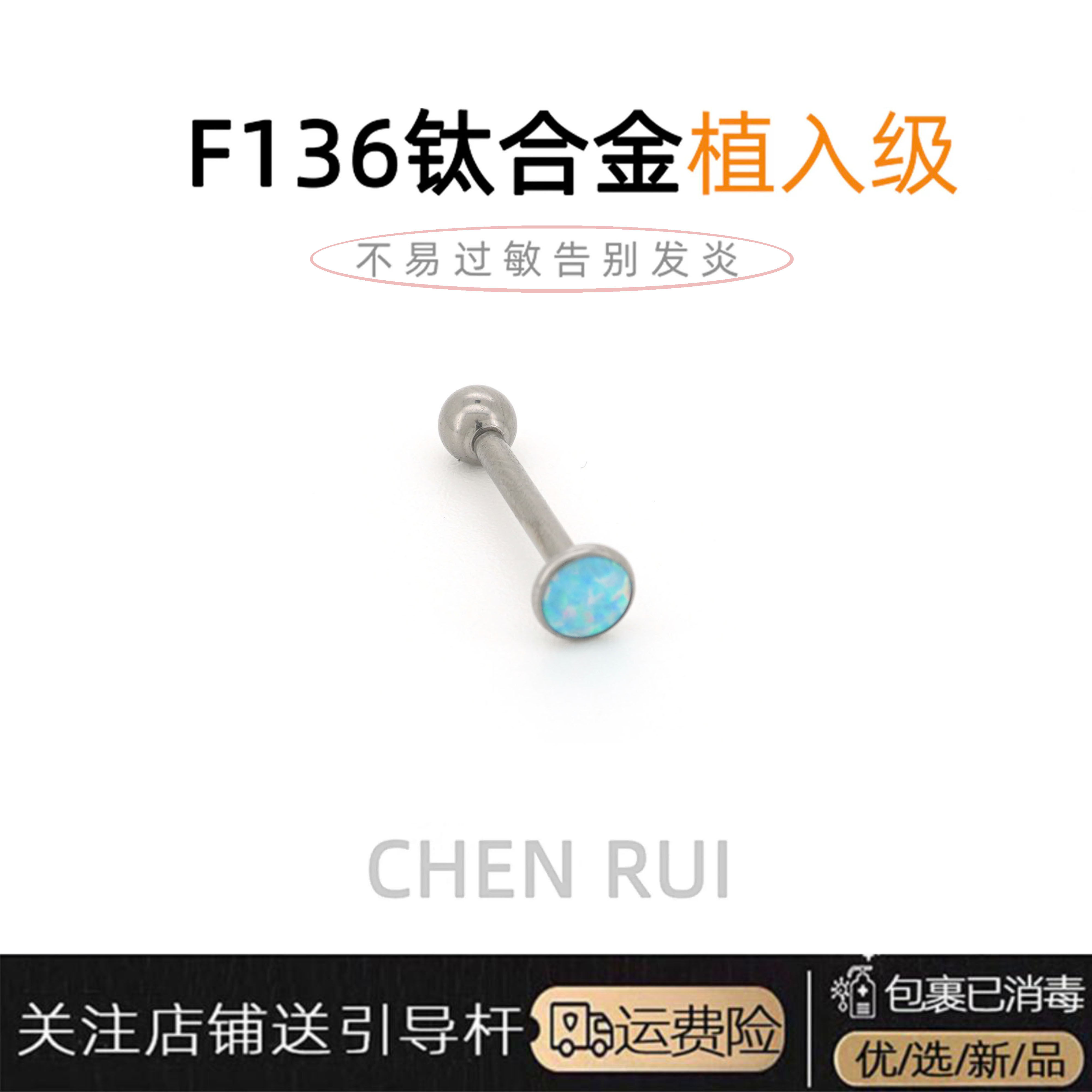 舌钉澳宝钛合金爆闪平底内螺纹内螺旋引导针亚文化可喝酒性感舒适
