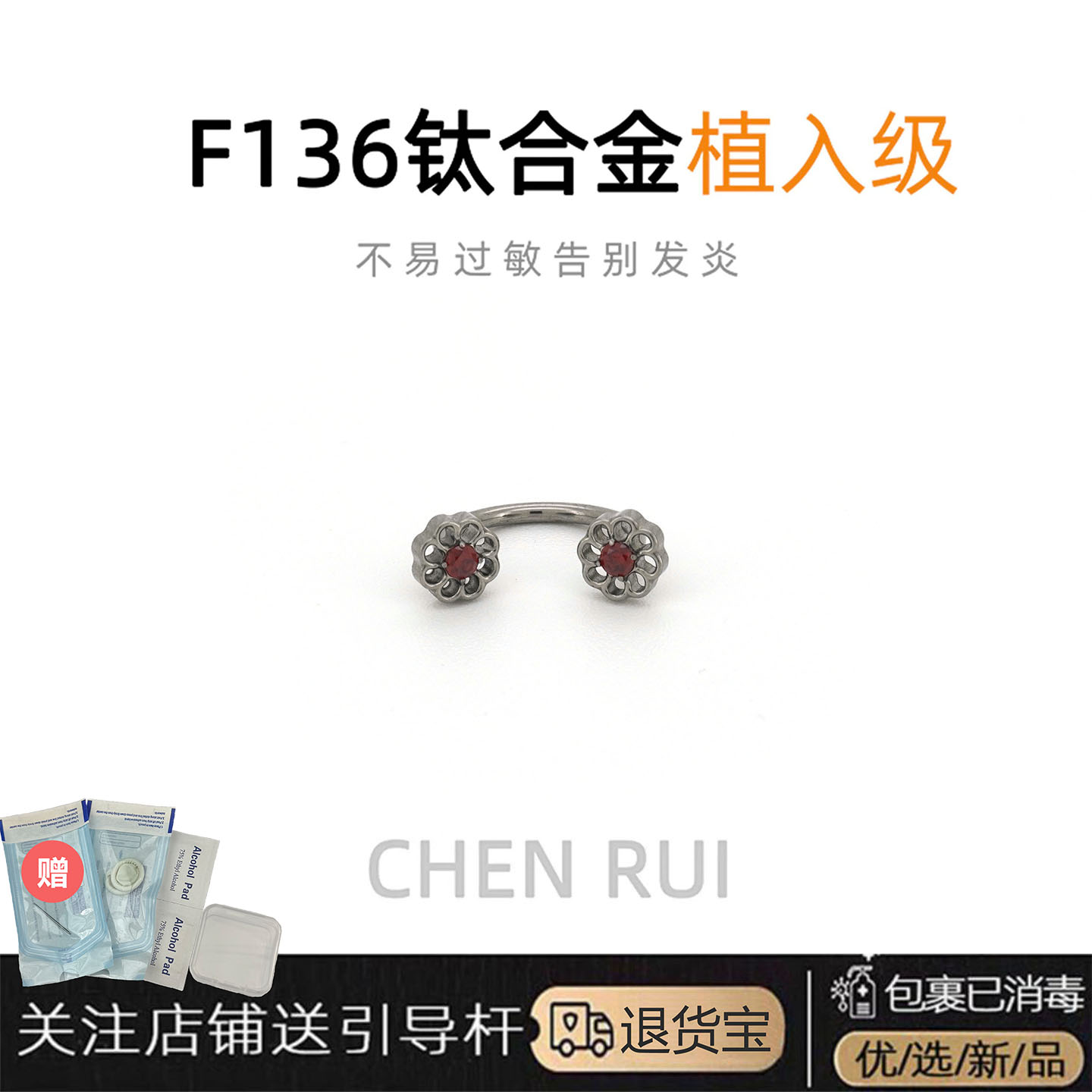 唇环钛合金c型唇钉内螺纹饰品爆闪尖锥钉子小众马蹄环独特打孔