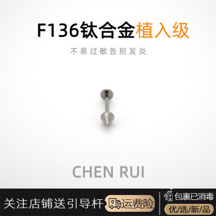 尖锥唇钉恶魔耳骨钉恶魔钉男生直钉内螺旋医用钛合金平底辣妹