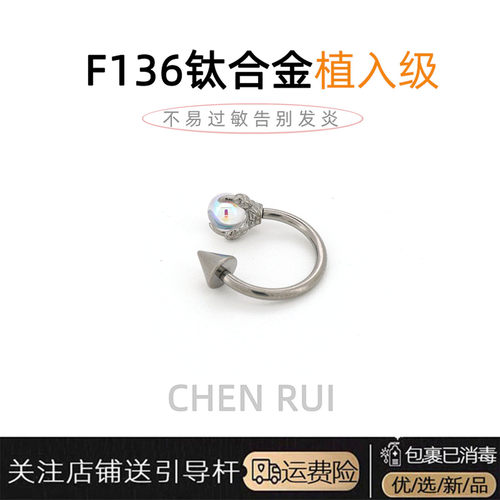 唇环钛合金饰品耳蜗唇钉c型耳骨环边缘绝美独特马蹄环耳环耳钉