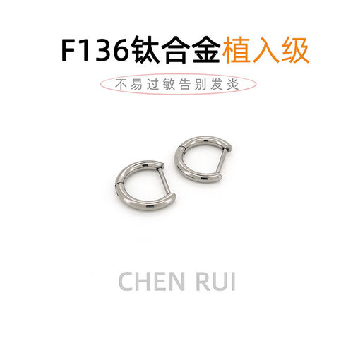 f136钛合金耳环素圈医用养耳洞直针耳圈d型医学耳钉材质设计感