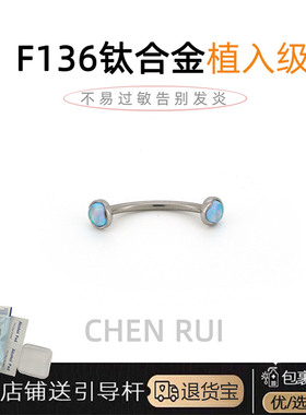 眉钉钛合金穿孔内螺纹小众弯杆耳饰唇钉饰品rook耳钉手指钉爆闪