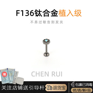 唇钉钛合金饰品爆闪钉子直钉内螺纹小众独特耳钉一体耳骨钉内螺旋