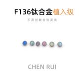 唇钉钛合金爆闪澳宝饰品钉子内螺纹鼻钉超闪平底迷你替换头可爱