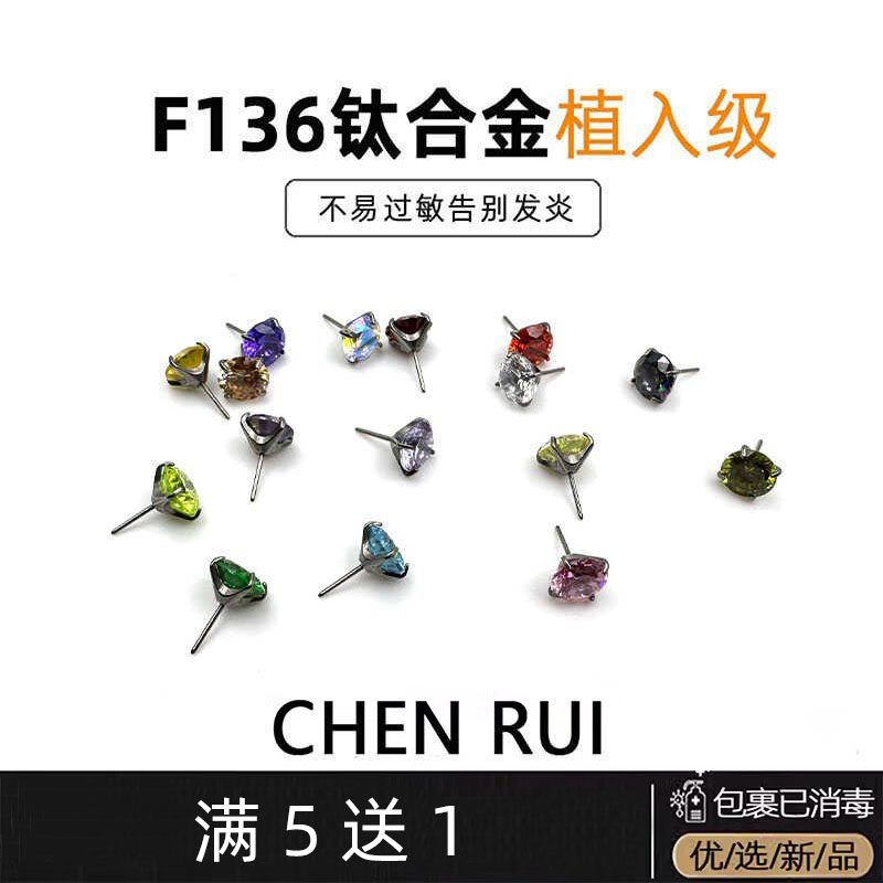 钛合金耳骨钉独特免摘睡觉高级感轻奢超闪绝美新款爆闪边缘养耳洞