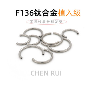 唇环钛合金c型内螺纹素圈亚文化亚文化马蹄环耳钉耳蜗钉耳骨吊坠