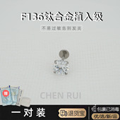 耳骨钉钛合金长杆爆闪养耳洞长款 医用内螺纹爱心f136耳蜗钉耳钉