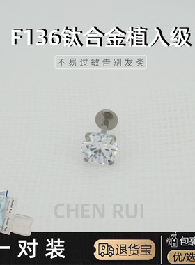 耳骨钉钛合金长杆爆闪养耳洞长款医用内螺纹爱心f136耳蜗钉耳钉