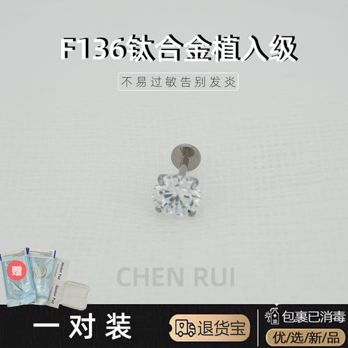 耳骨钉钛合金长杆爆闪养耳洞长款医用内螺纹爱心f136耳蜗钉耳钉