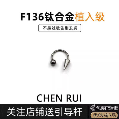 唇环钛合金唇钉内螺纹饰品c环有洞边缘耳骨环独特新款耳骨钉耳圈