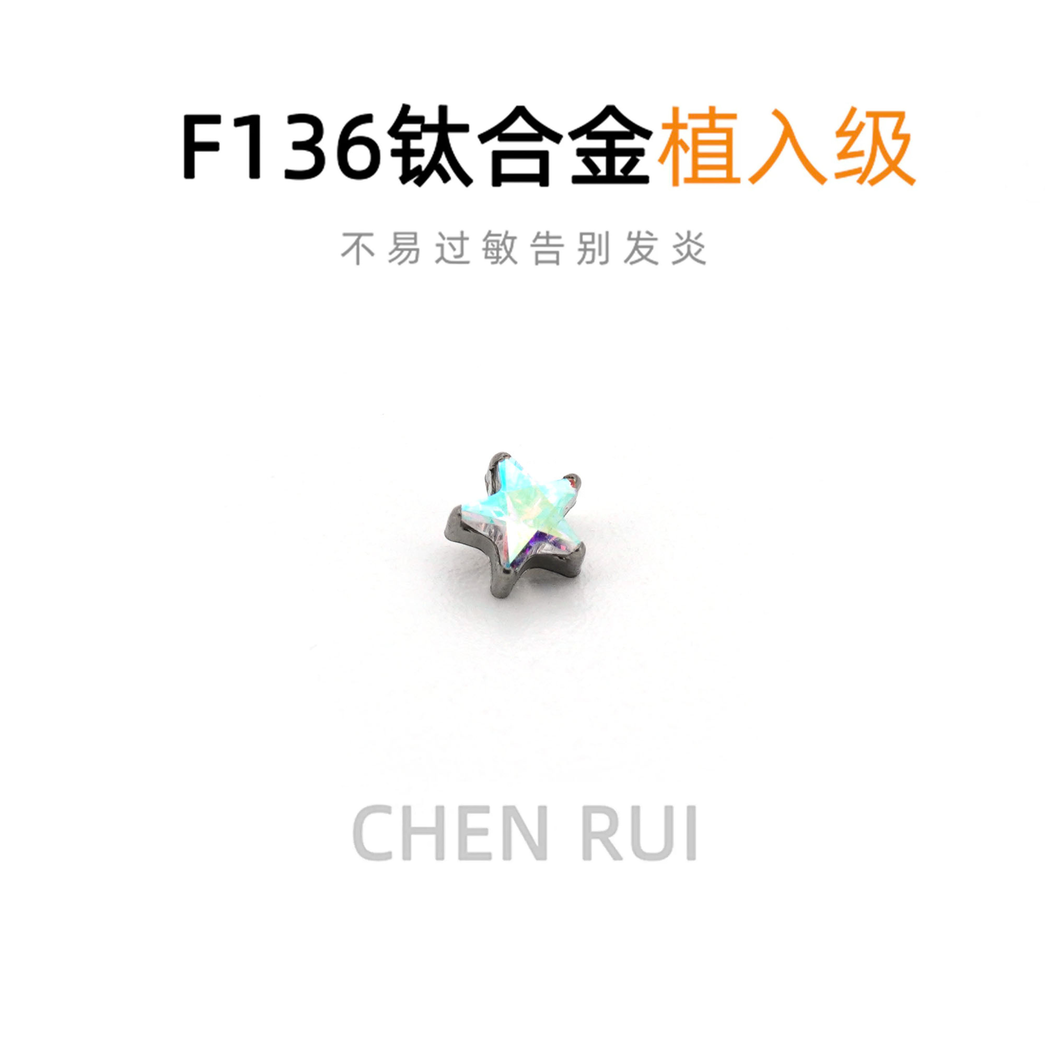 唇钉钛合金耳骨钉材质饰品直钉内螺纹爆闪替换头亚文化钉子医用