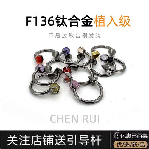 唇环钛合金唇钉c型男内螺纹亚文化基础款朋克饰品小众尖锥医用