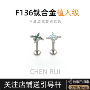 唇钉爆闪内螺纹亚文化钉子内螺旋钛合金学生饰品直钉替换头耳钉