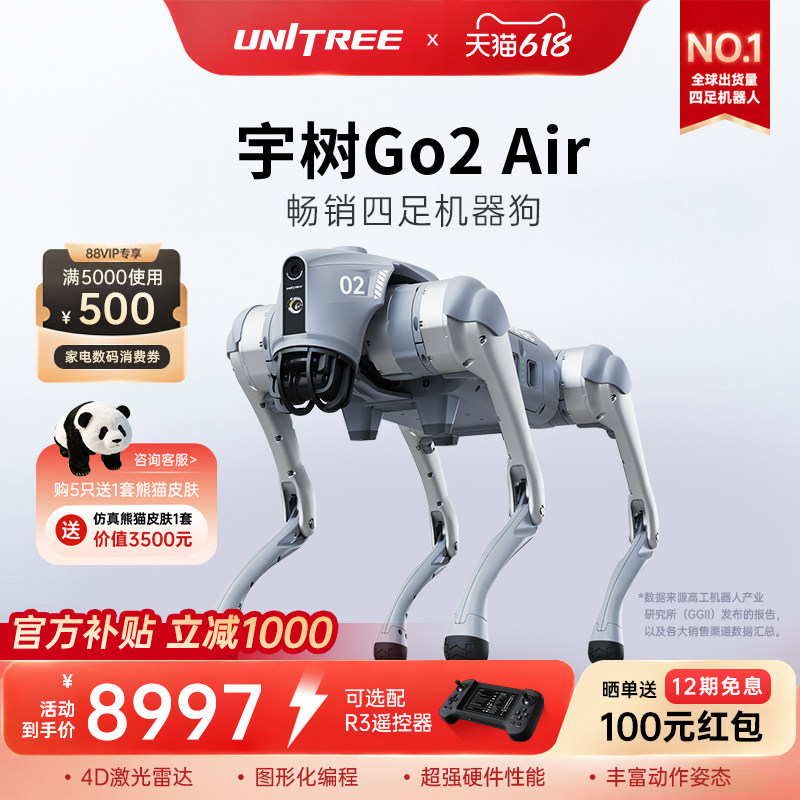 宇树 Unitree Go2 四足机器狗 AI大模型 电子狗 具身智能 图形编程 语音交互 伴随避障机械狗 仿生陪伴机器人