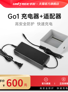 宇树 Unitree Go1机器狗标配聚合物锂离子电池 充电器 适配器