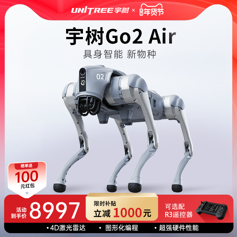 宇树 Unitree Go2 语音 AI大模型 机器狗Go2 电子狗 具身智能 图形编程 语音控制 仿生陪伴机器人 四足机器狗,智能设备,智能机器人,淘宝优惠券,粉丝福利购,淘宝优惠卷