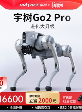 宇树 Unitree Go2 Pro 机器狗 AI大模型 四足机器人 仿生陪伴机器人 具身智能 语音交互 电子宠物 高端礼物