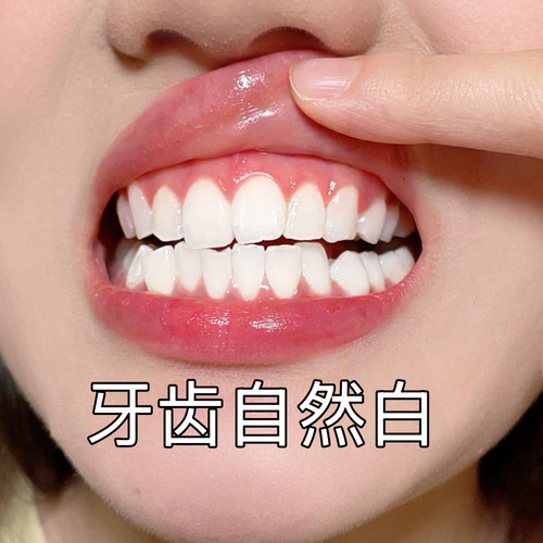【白牙升麻散】牙渍牙垢 牙龈出血 口异味 增白牙齿